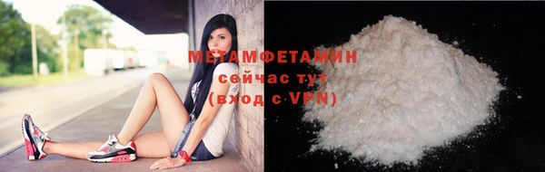 метамфетамин Куйбышев