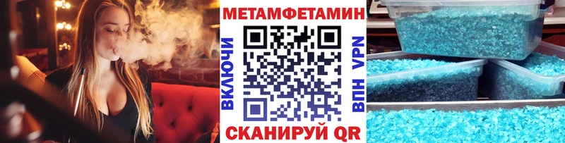 наркошоп Урень МЕТАМФЕТАМИН винт