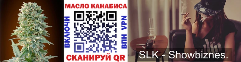 ТГК гашишное масло  Урень 